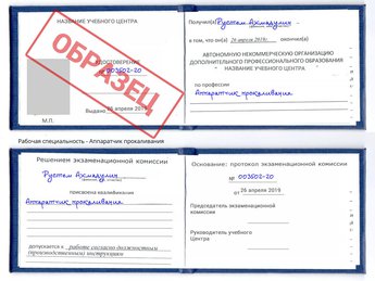 Обучение Аппаратчик прокаливания