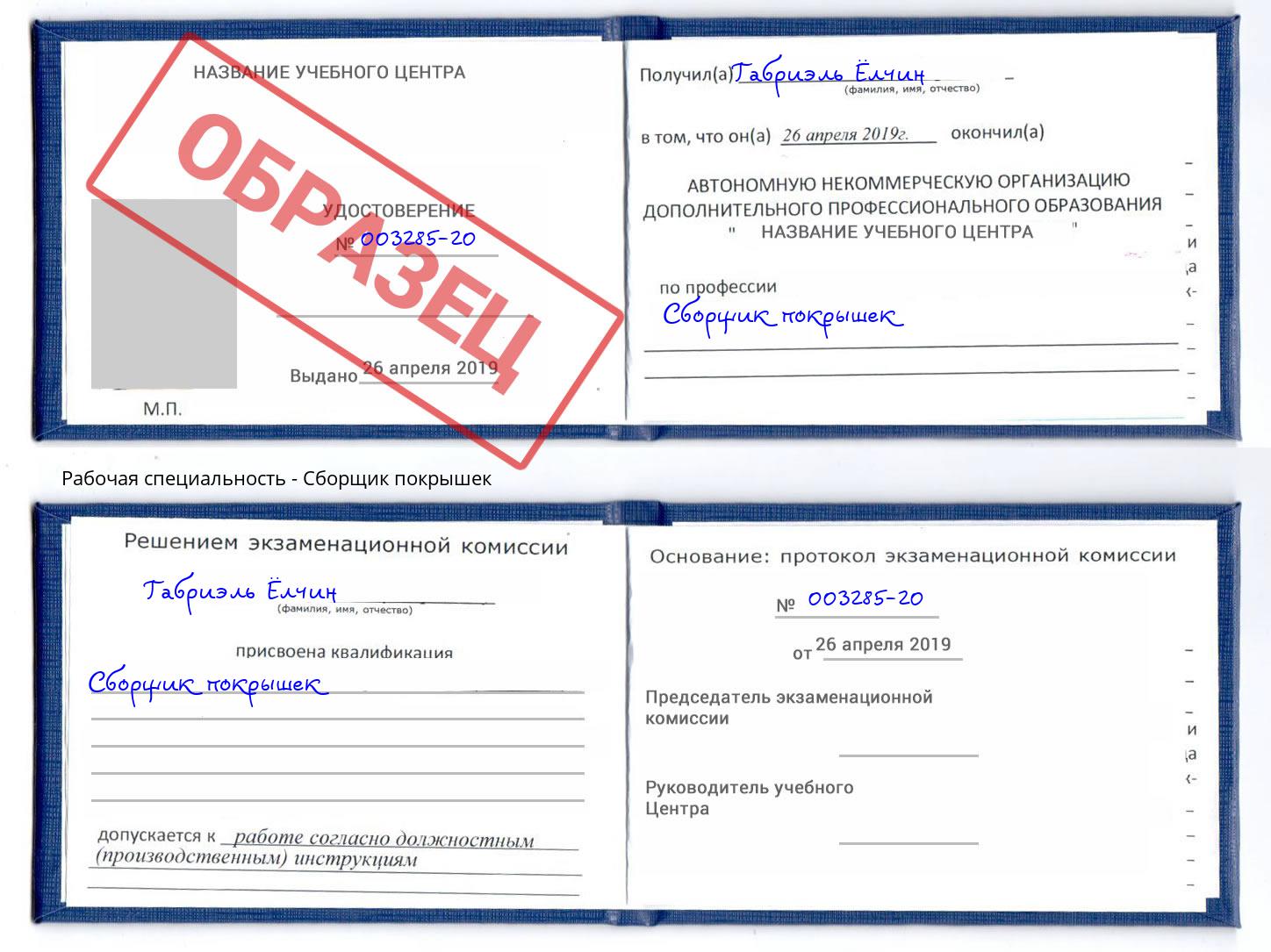 Сборщик покрышек Находка